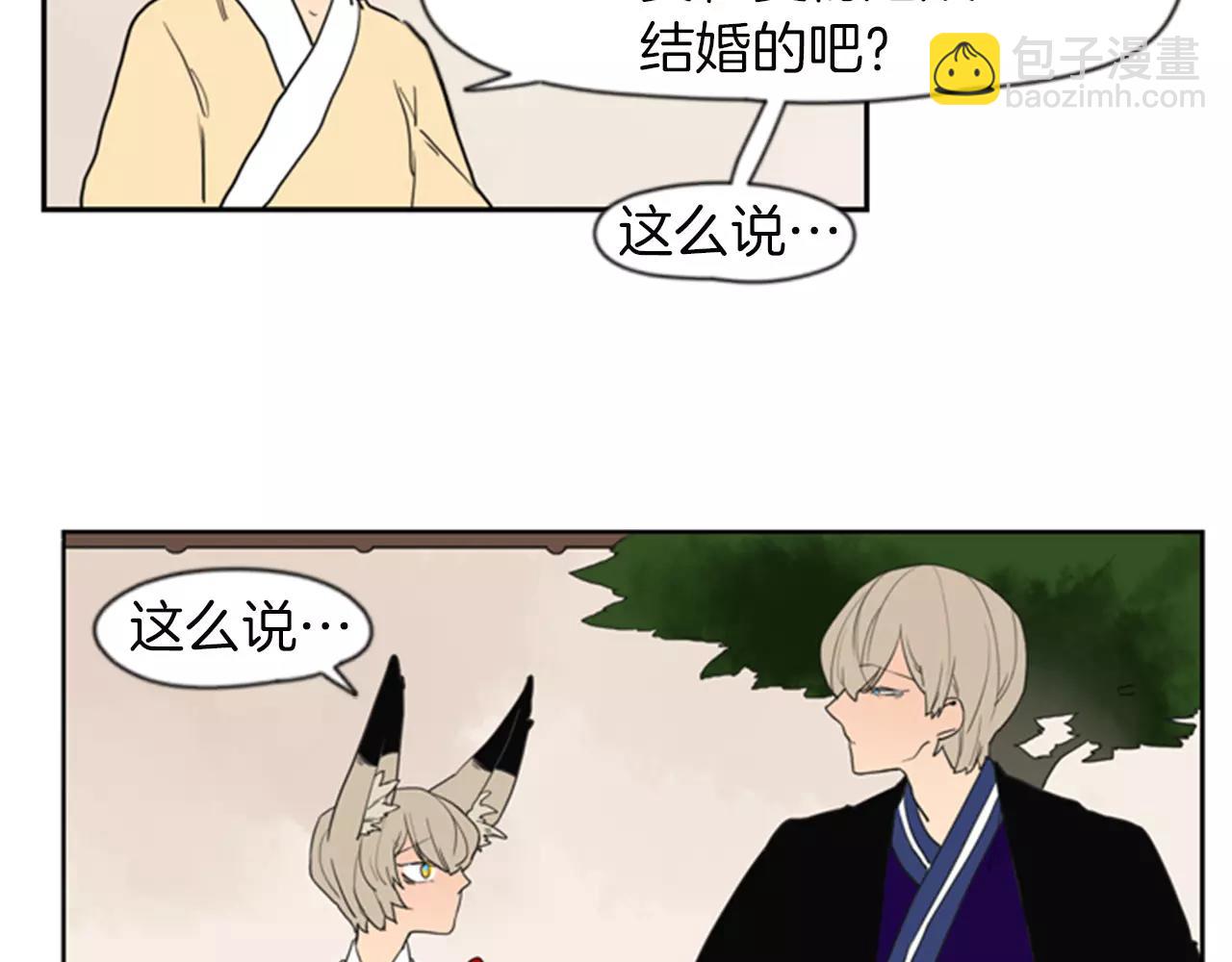 🍹狐狸的枷锁 第58话 请尽快为我动摇 第30页