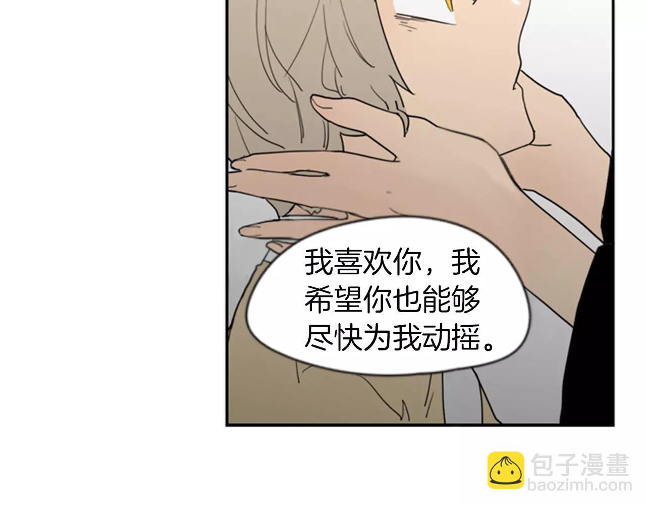 🍹狐狸的枷锁 第58话 请尽快为我动摇 第40页