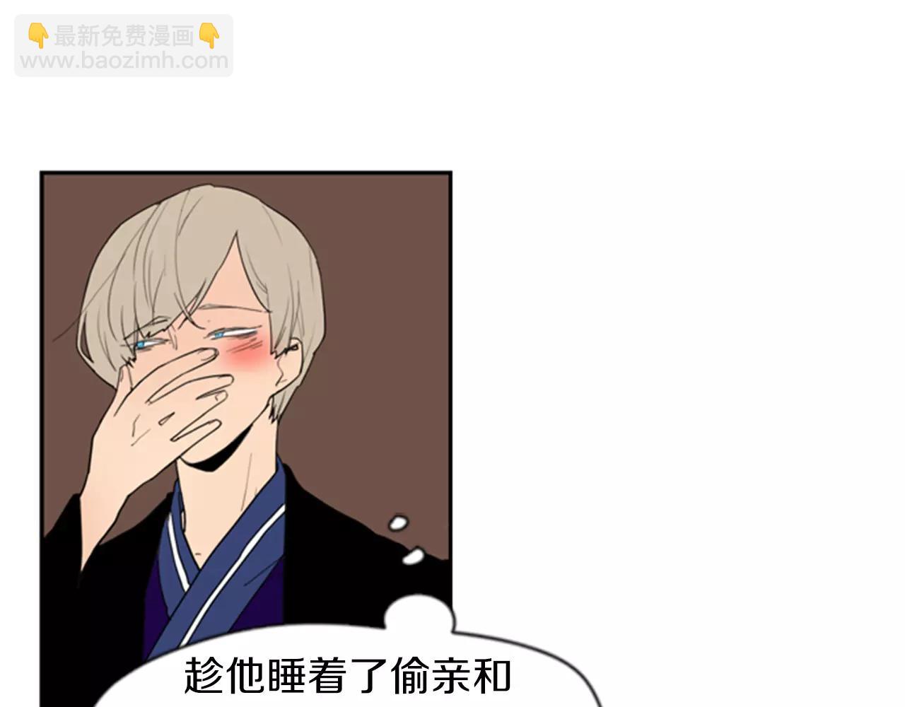 🍹狐狸的枷锁 第58话 请尽快为我动摇 第45页