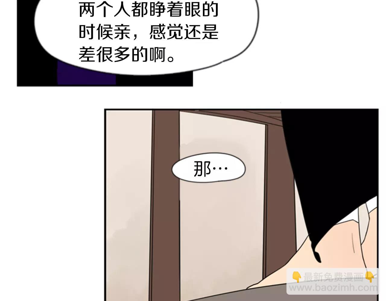 🍹狐狸的枷锁 第58话 请尽快为我动摇 第46页