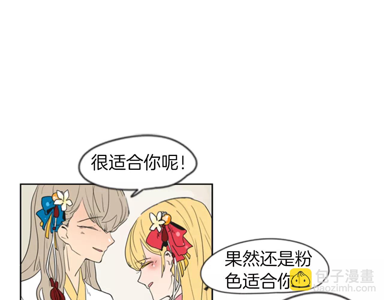 🍹狐狸的枷锁 第58话 请尽快为我动摇 第6页