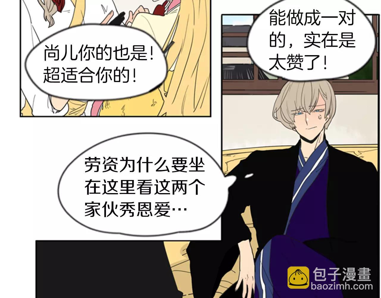 🍹狐狸的枷锁 第58话 请尽快为我动摇 第7页