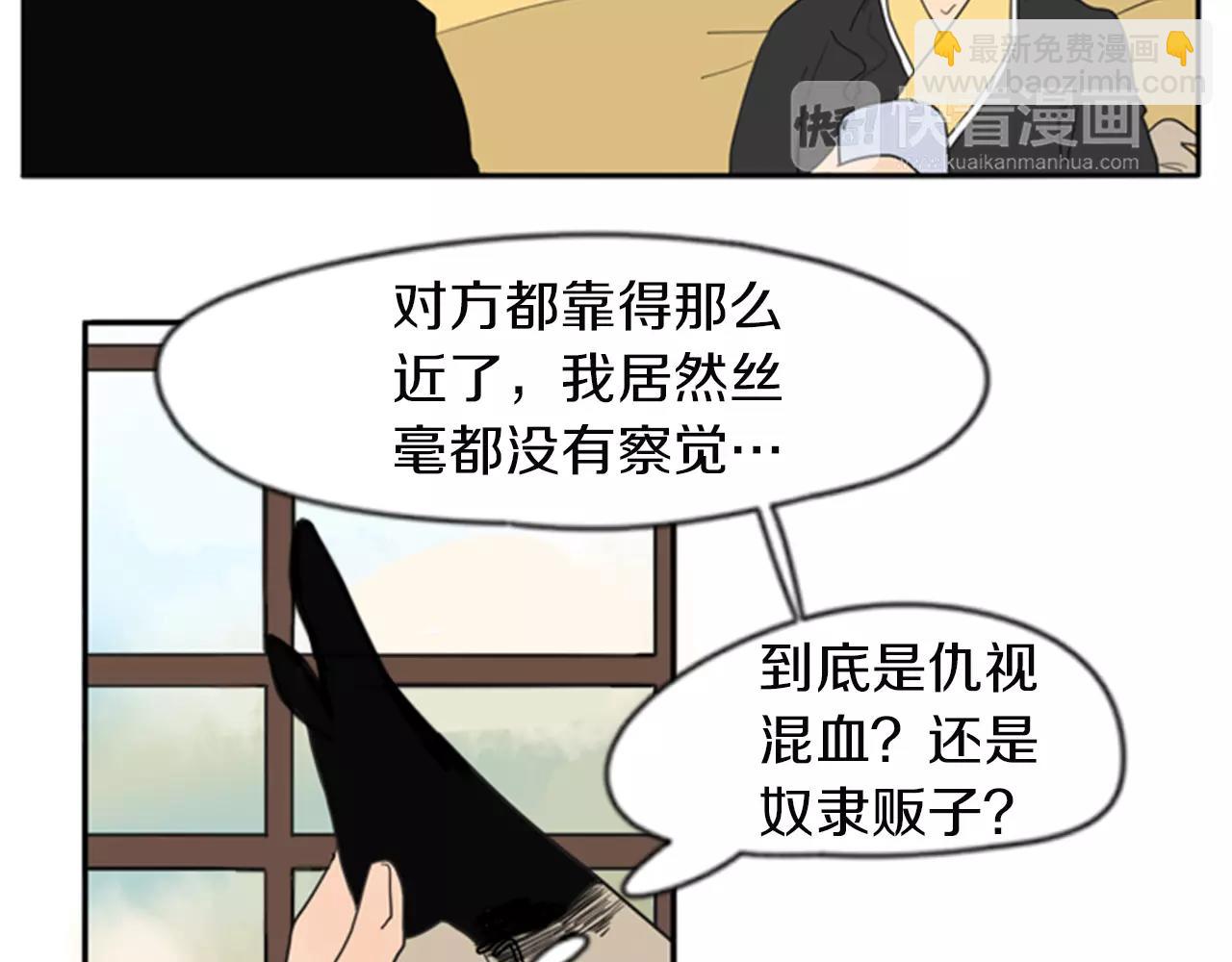 🍹狐狸的枷锁 第58话 请尽快为我动摇 第9页