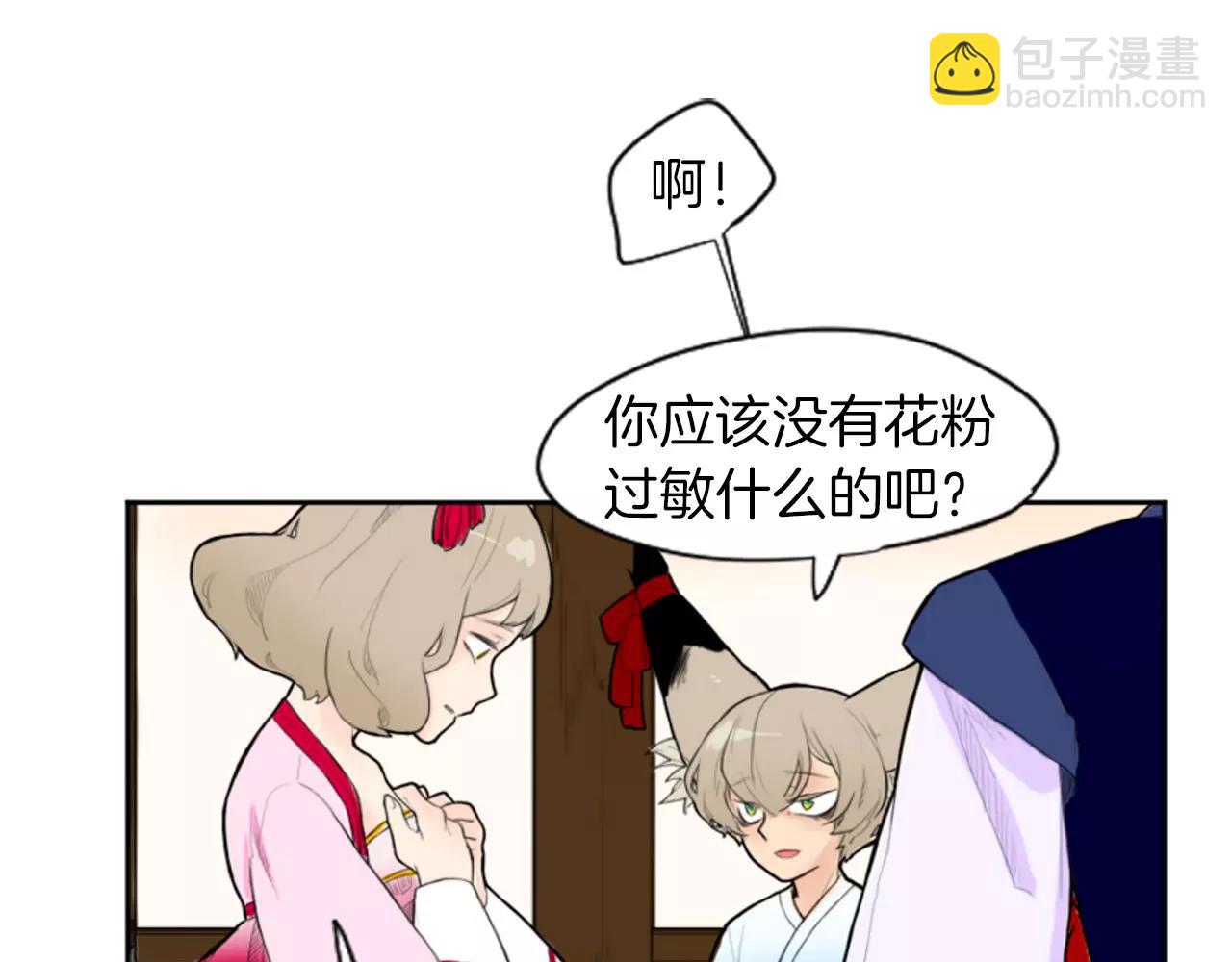 🍹狐狸的枷锁 第6话 你的血很甜 第13页