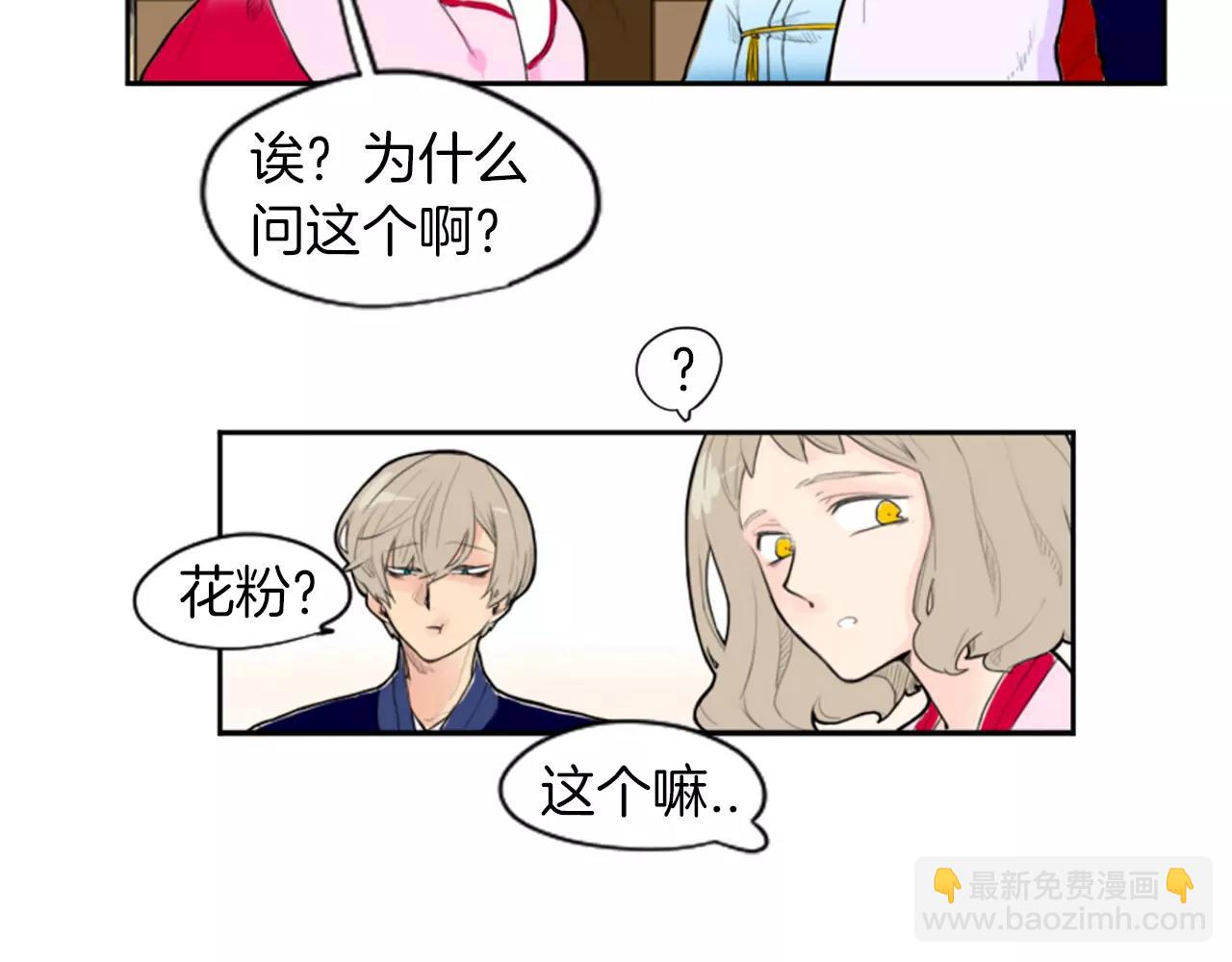 🍹狐狸的枷锁 第6话 你的血很甜 第14页