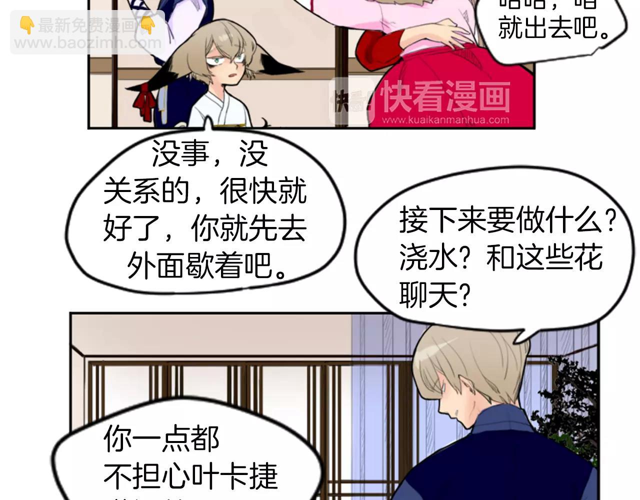 🍹狐狸的枷锁 第6话 你的血很甜 第18页