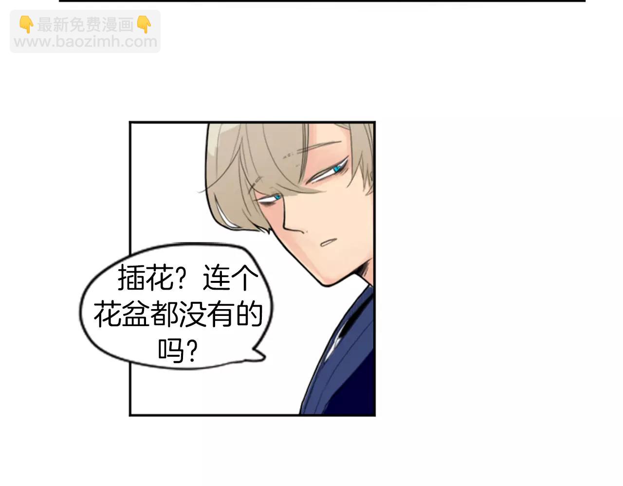 🍹狐狸的枷锁 第6话 你的血很甜 第22页