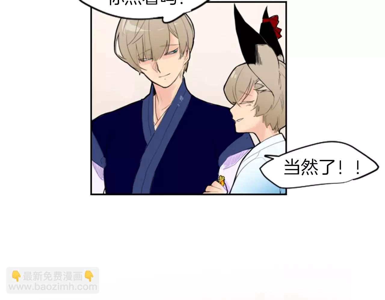 🍹狐狸的枷锁 第6话 你的血很甜 第25页