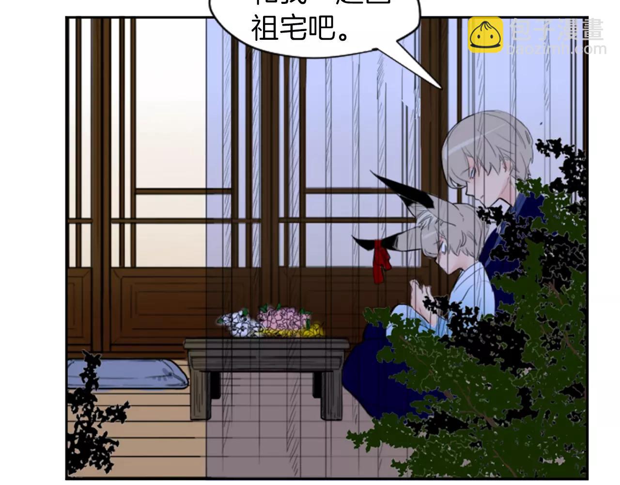 🍹狐狸的枷锁 第6话 你的血很甜 第31页