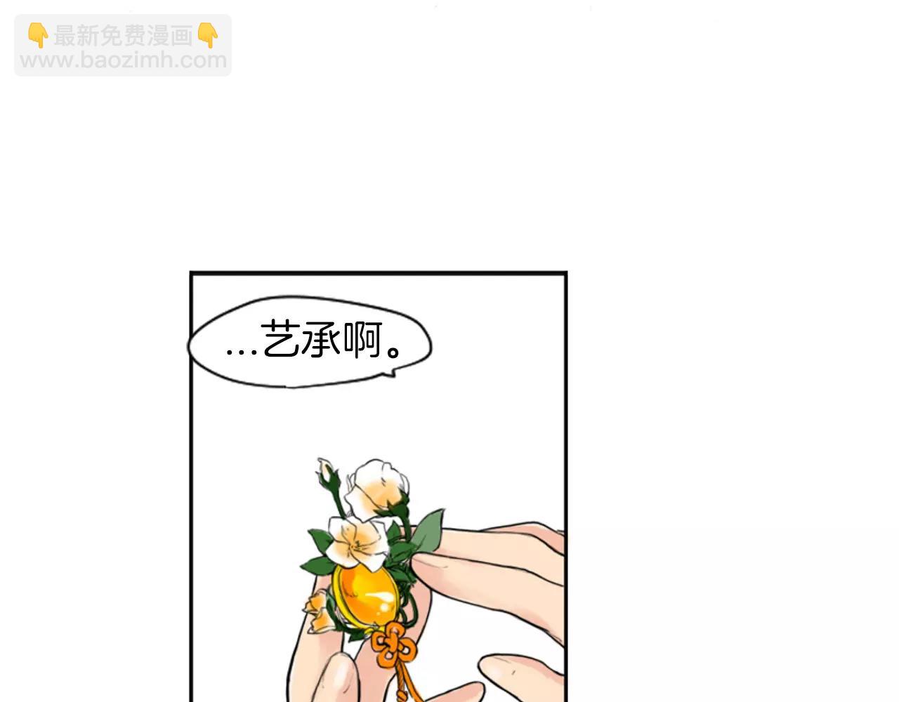 🍹狐狸的枷锁 第6话 你的血很甜 第32页