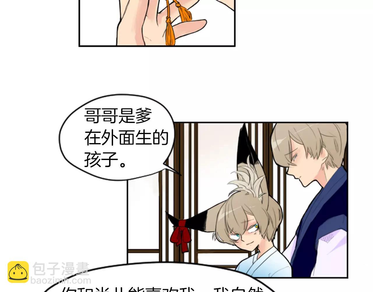 🍹狐狸的枷锁 第6话 你的血很甜 第33页