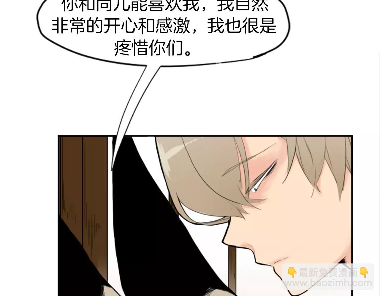 🍹狐狸的枷锁 第6话 你的血很甜 第34页