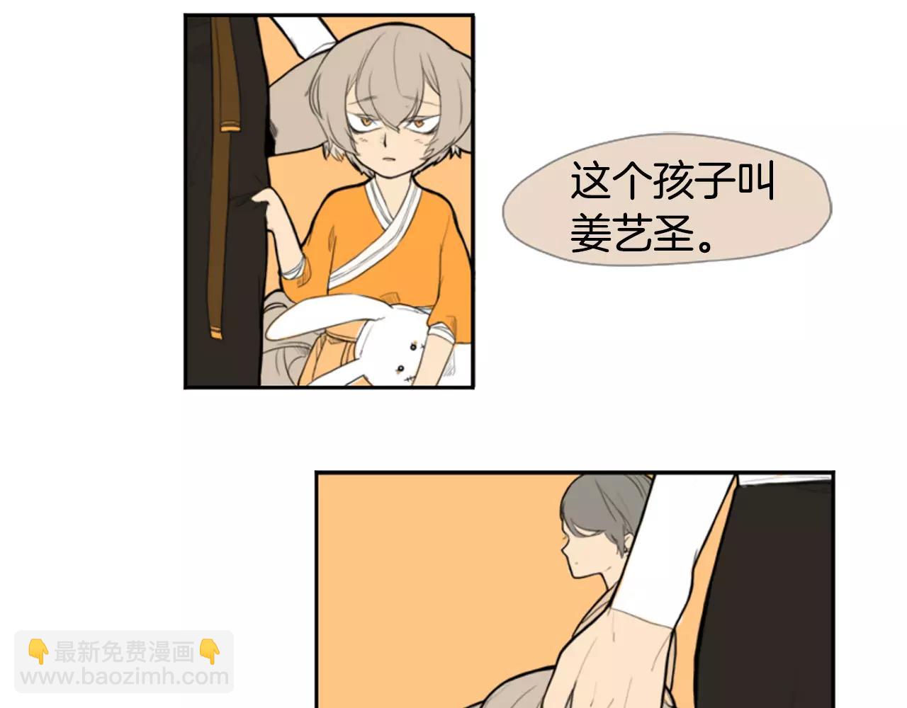 🍹狐狸的枷锁 第6话 你的血很甜 第37页