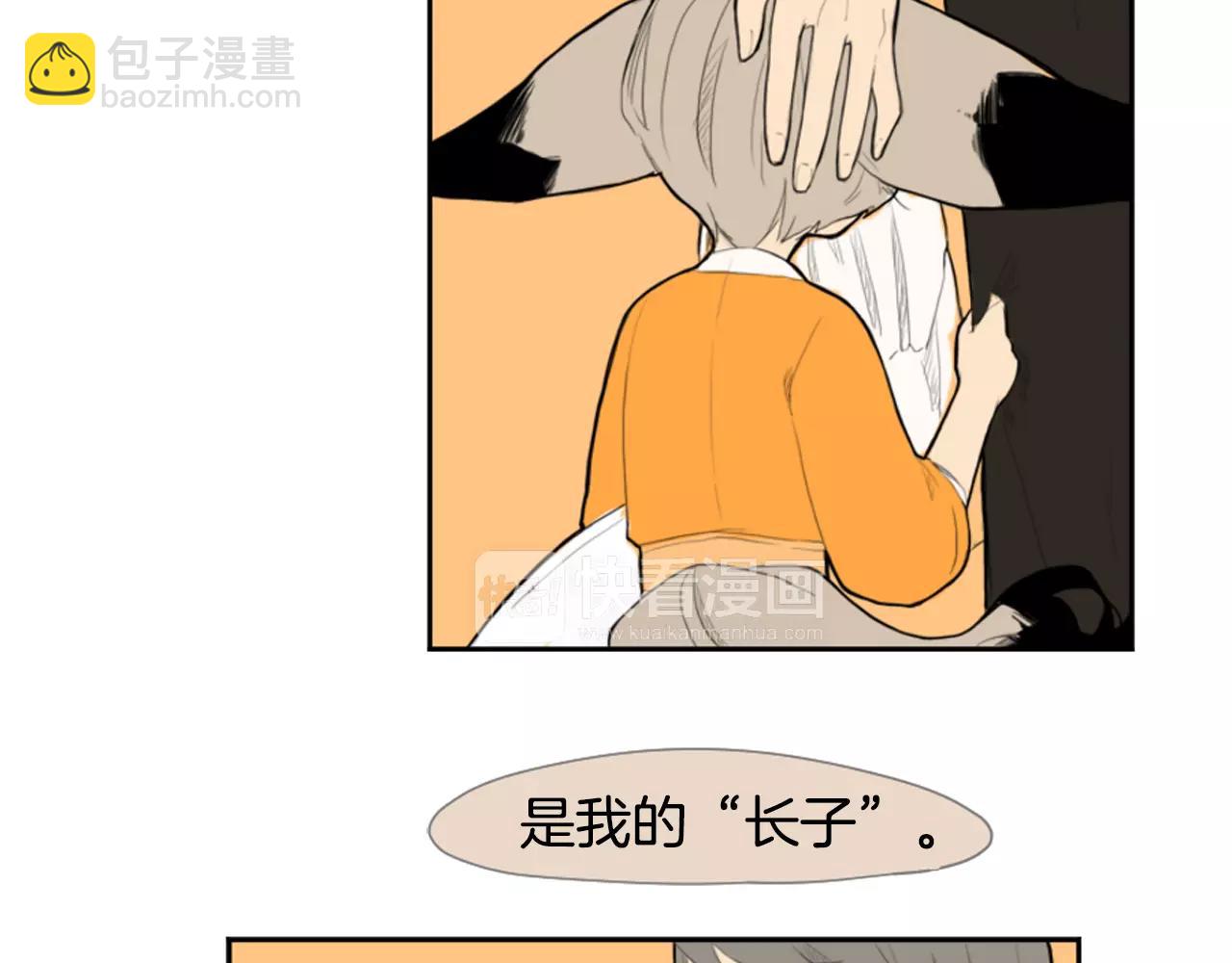 🍹狐狸的枷锁 第6话 你的血很甜 第38页