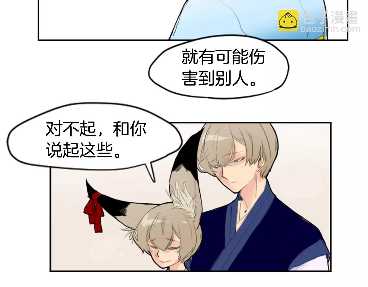 🍹狐狸的枷锁 第6话 你的血很甜 第41页