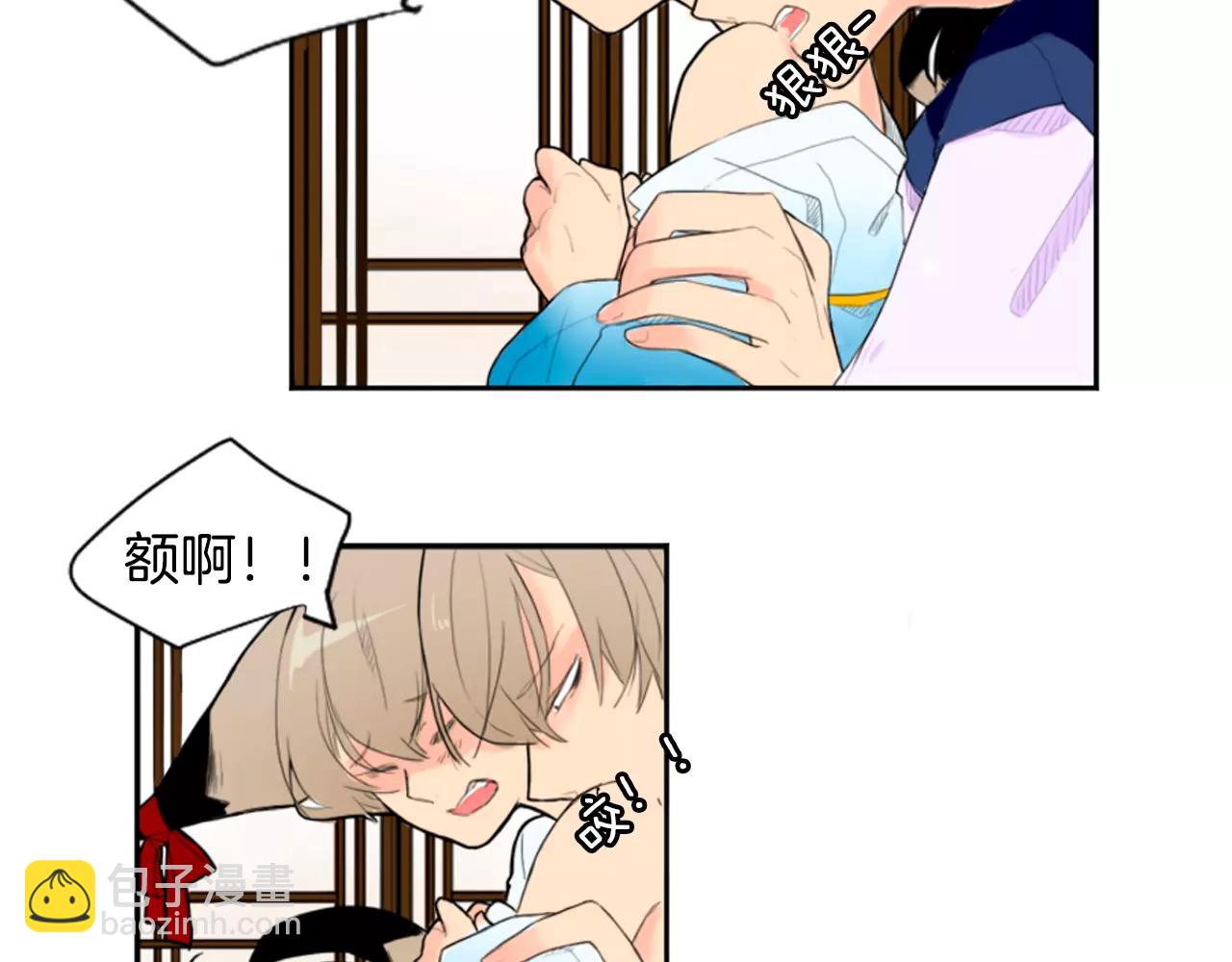 🍹狐狸的枷锁 第6话 你的血很甜 第47页
