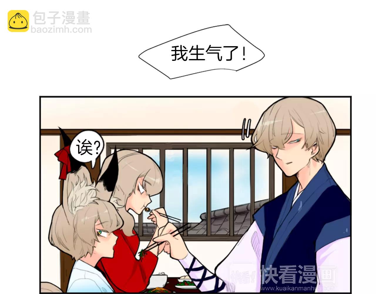 🍹狐狸的枷锁 第6话 你的血很甜 第5页