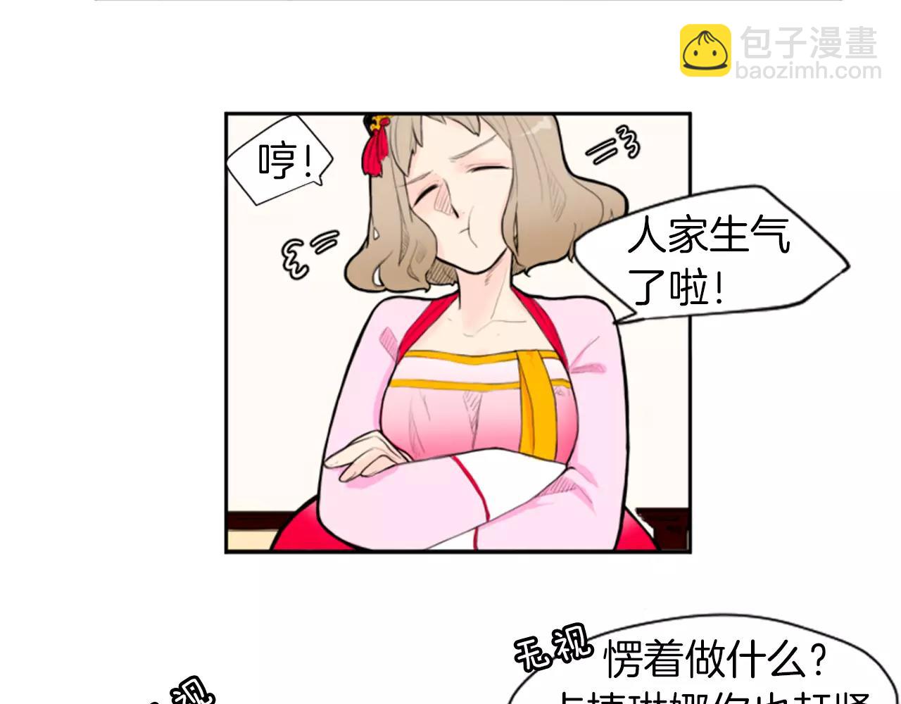 🍹狐狸的枷锁 第6话 你的血很甜 第6页