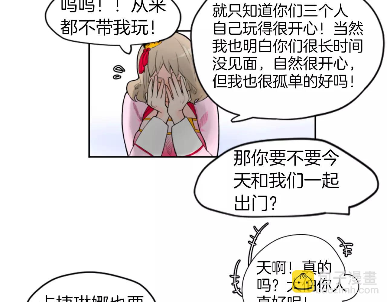 🍹狐狸的枷锁 第6话 你的血很甜 第8页