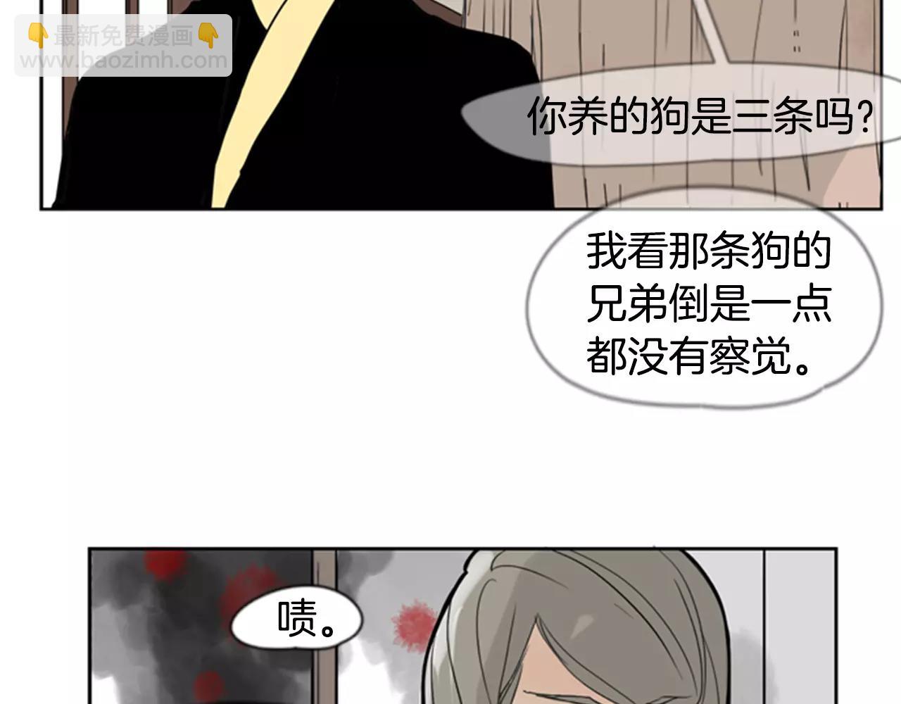 🍹狐狸的枷锁 第60话 做的好 第10页