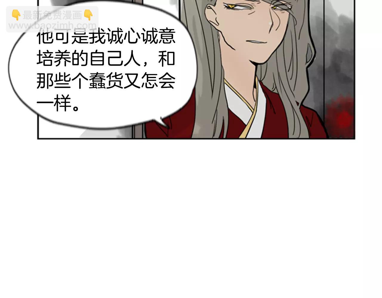 🍹狐狸的枷锁 第60话 做的好 第11页