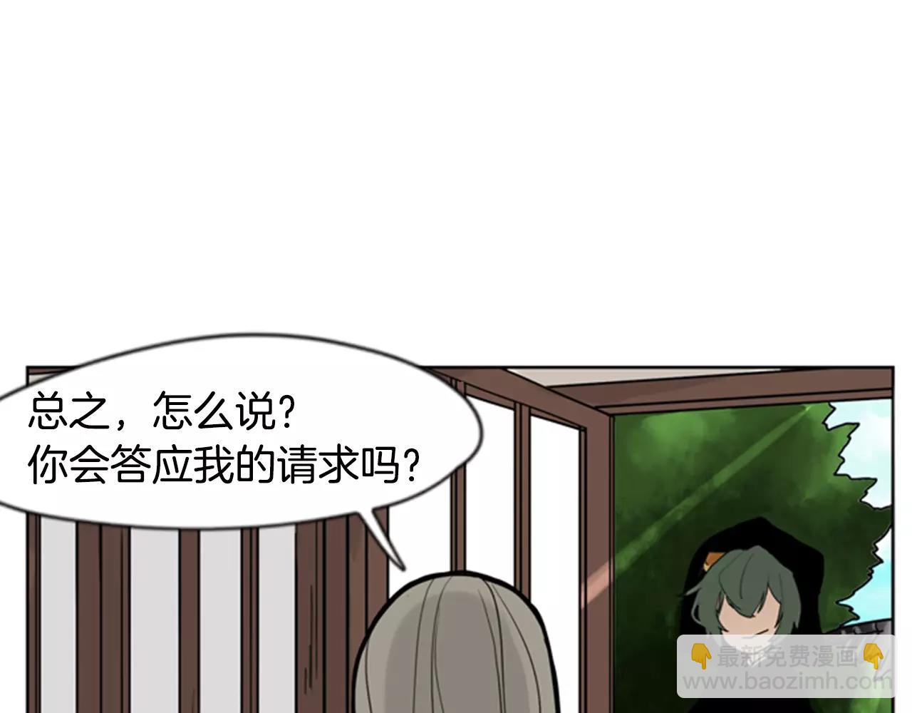🍹狐狸的枷锁 第60话 做的好 第12页