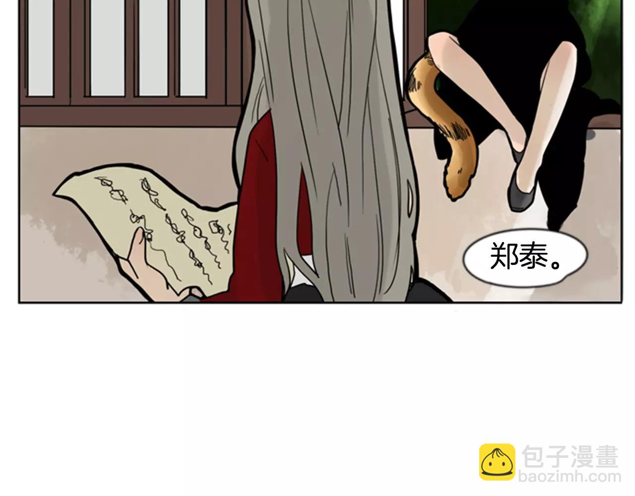 🍹狐狸的枷锁 第60话 做的好 第13页