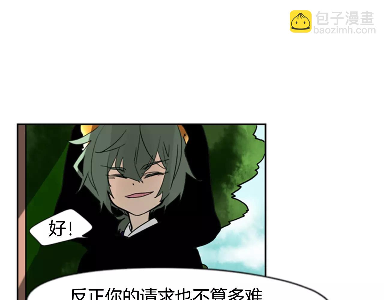 🍹狐狸的枷锁 第60话 做的好 第15页
