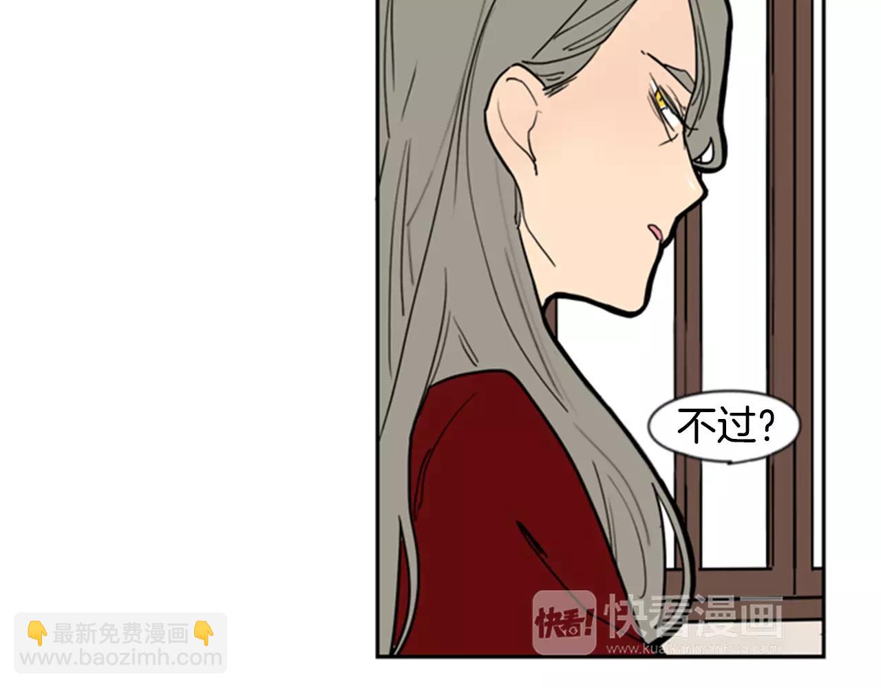 🍹狐狸的枷锁 第60话 做的好 第17页