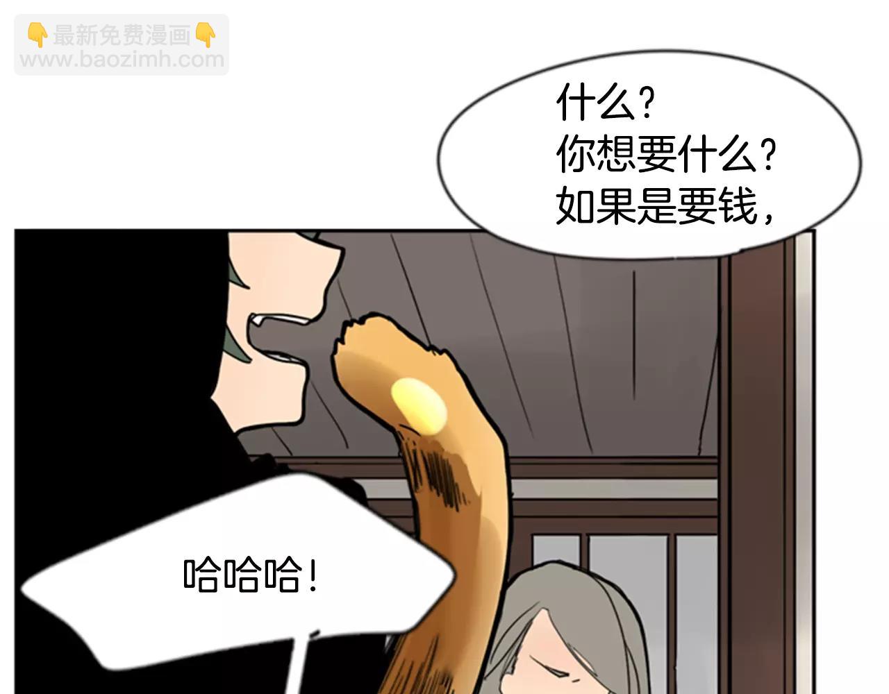 🍹狐狸的枷锁 第60话 做的好 第20页