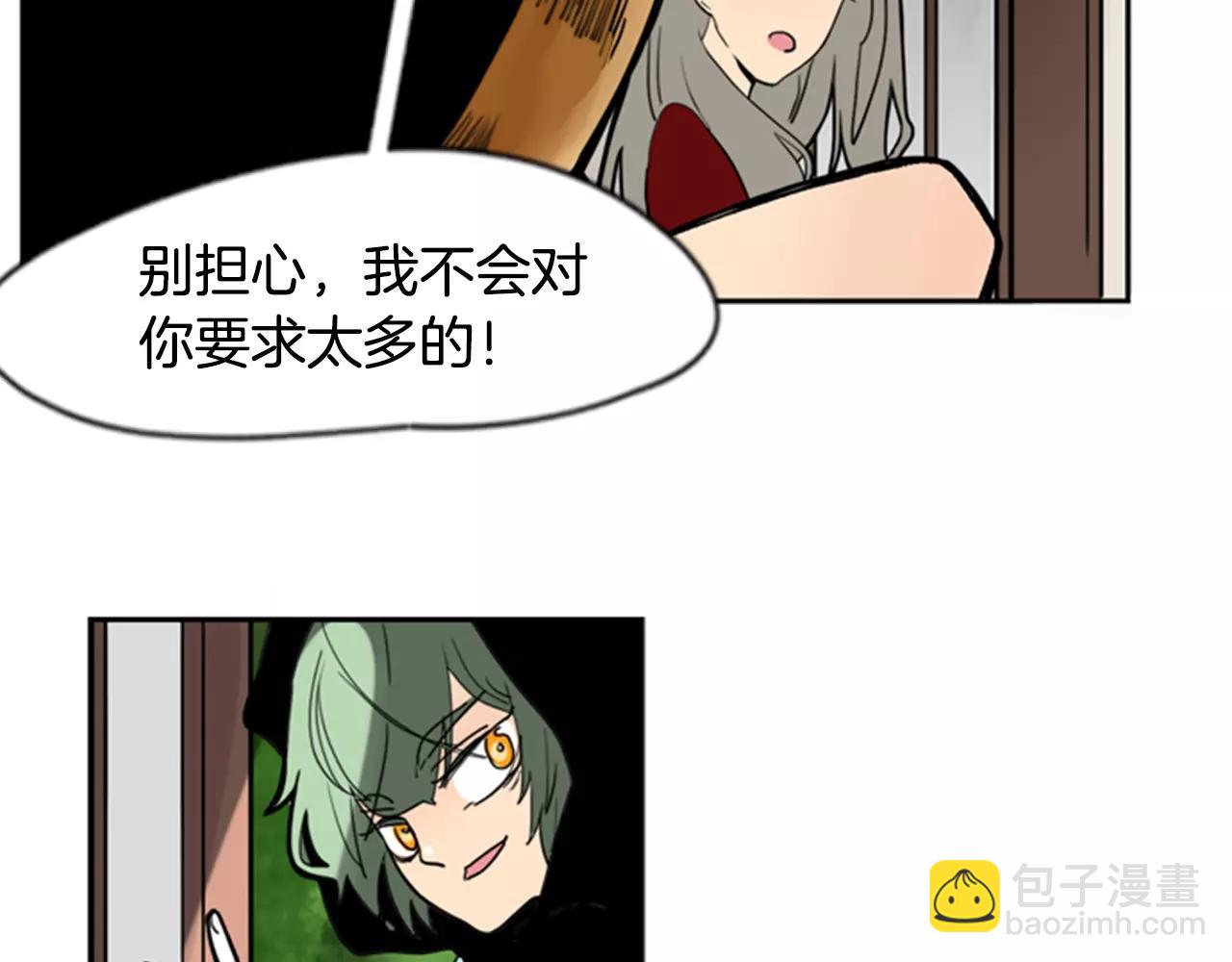 🍹狐狸的枷锁 第60话 做的好 第21页