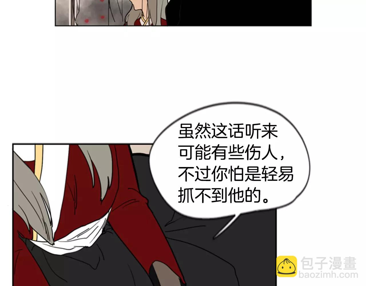 🍹狐狸的枷锁 第60话 做的好 第26页
