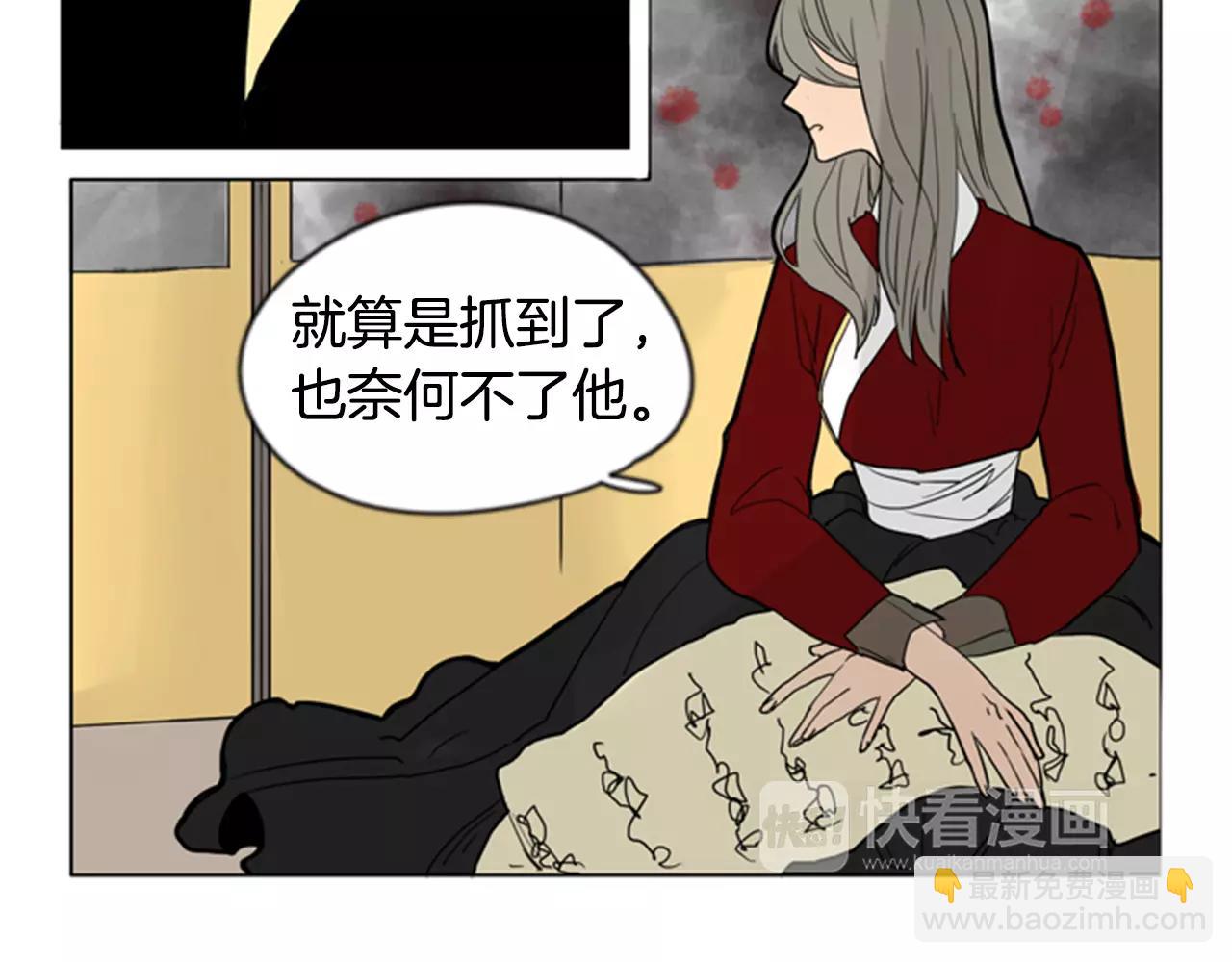 🍹狐狸的枷锁 第60话 做的好 第29页