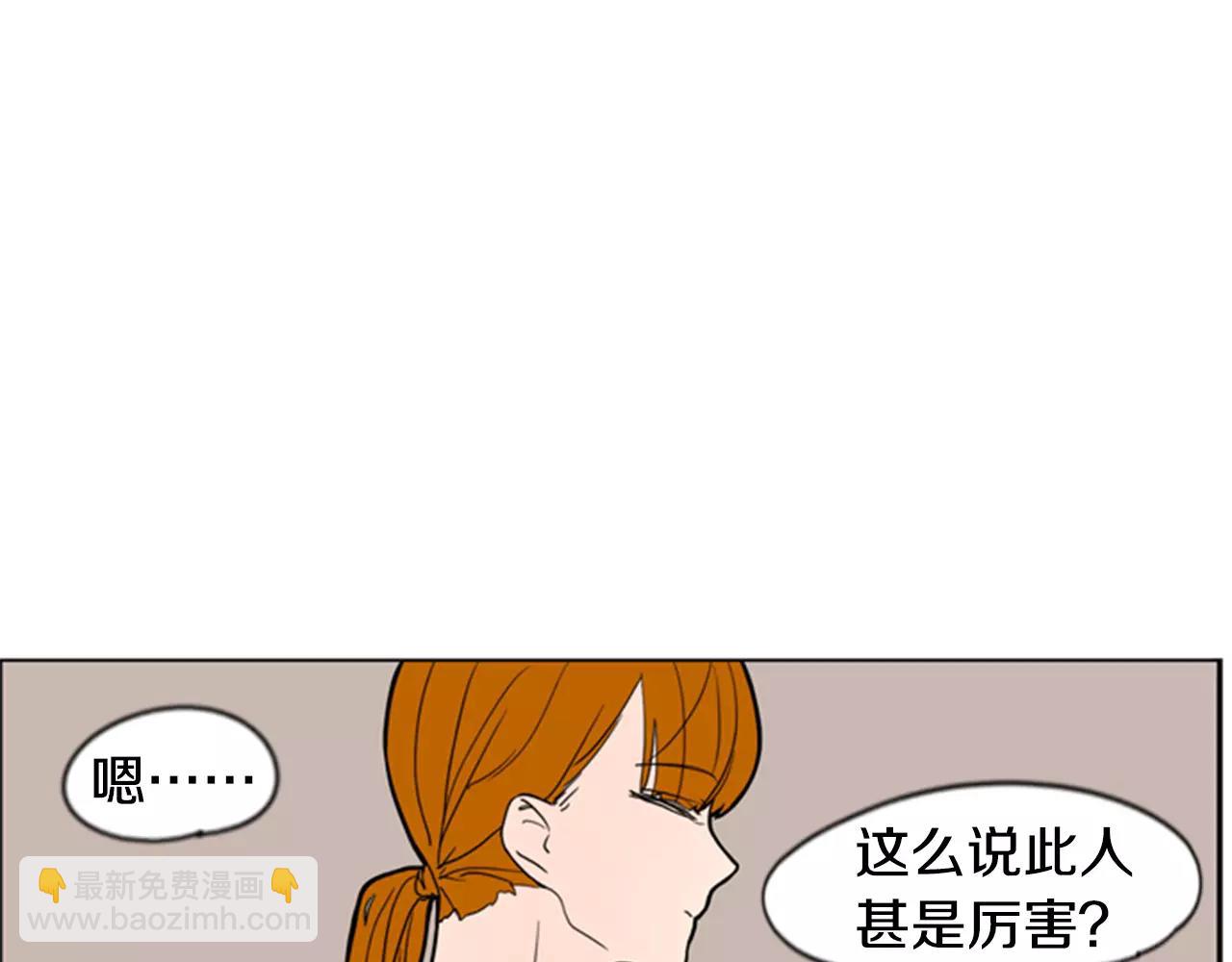 🍹狐狸的枷锁 第60话 做的好 第30页