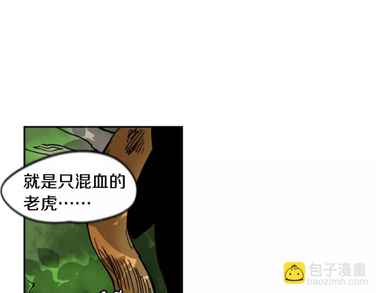 🍹狐狸的枷锁 第60话 做的好 第32页