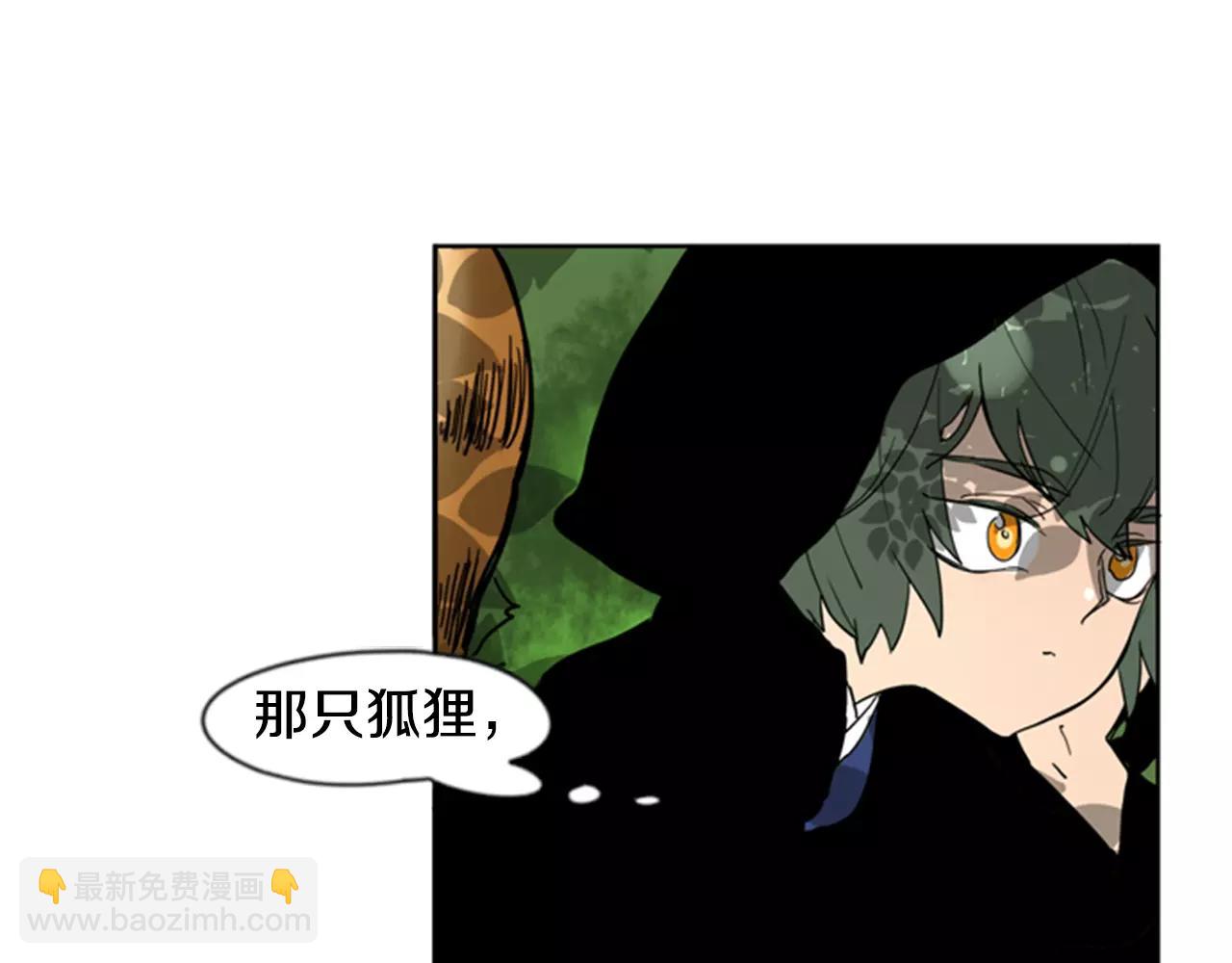 🍹狐狸的枷锁 第60话 做的好 第35页
