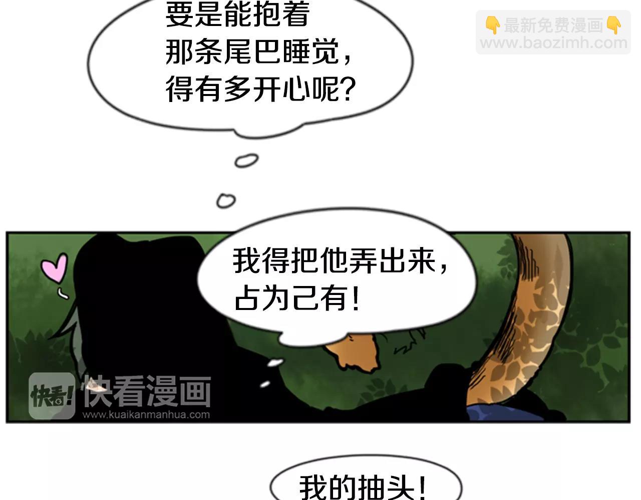 🍹狐狸的枷锁 第60话 做的好 第38页