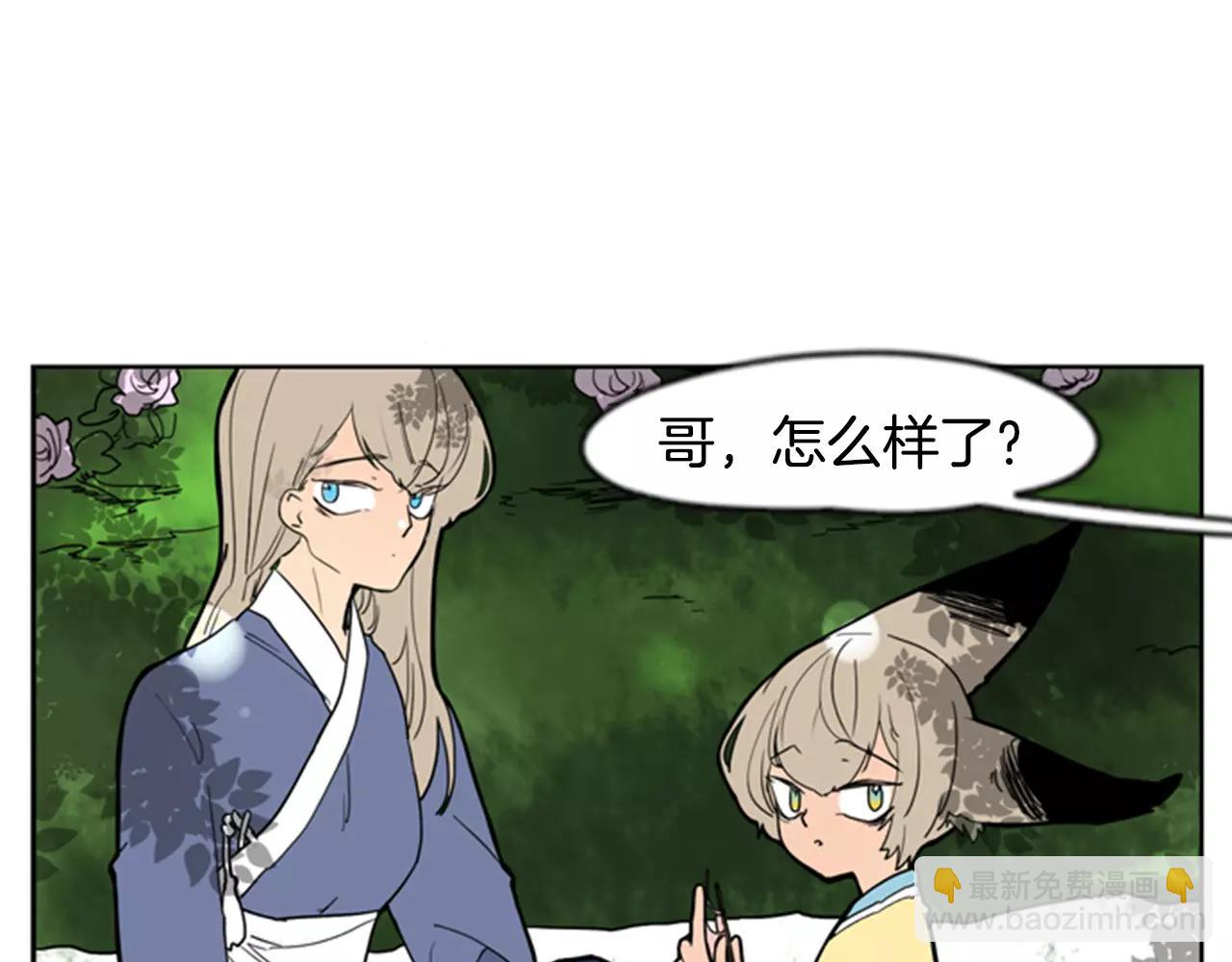 🍹狐狸的枷锁 第60话 做的好 第40页