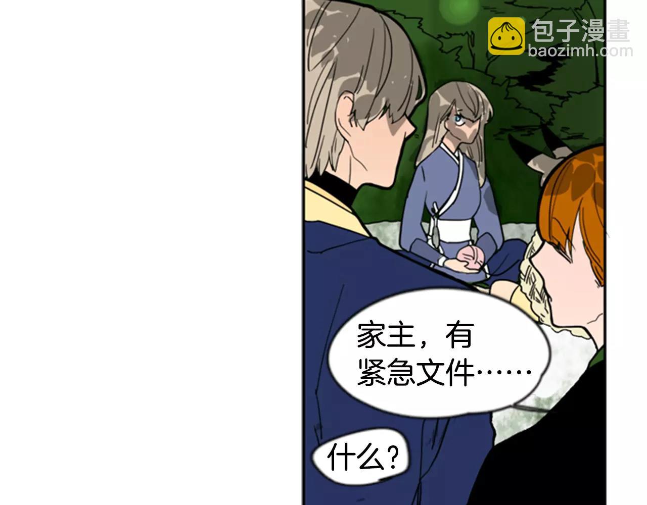 🍹狐狸的枷锁 第60话 做的好 第43页