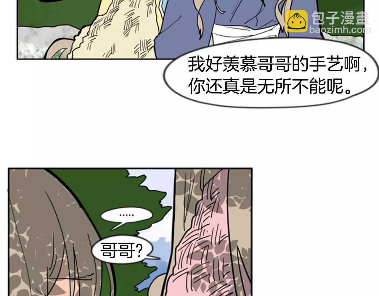 🍹狐狸的枷锁 第60话 做的好 第46页