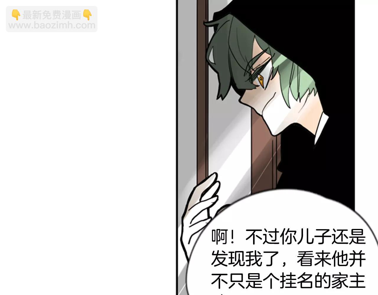 🍹狐狸的枷锁 第60话 做的好 第8页