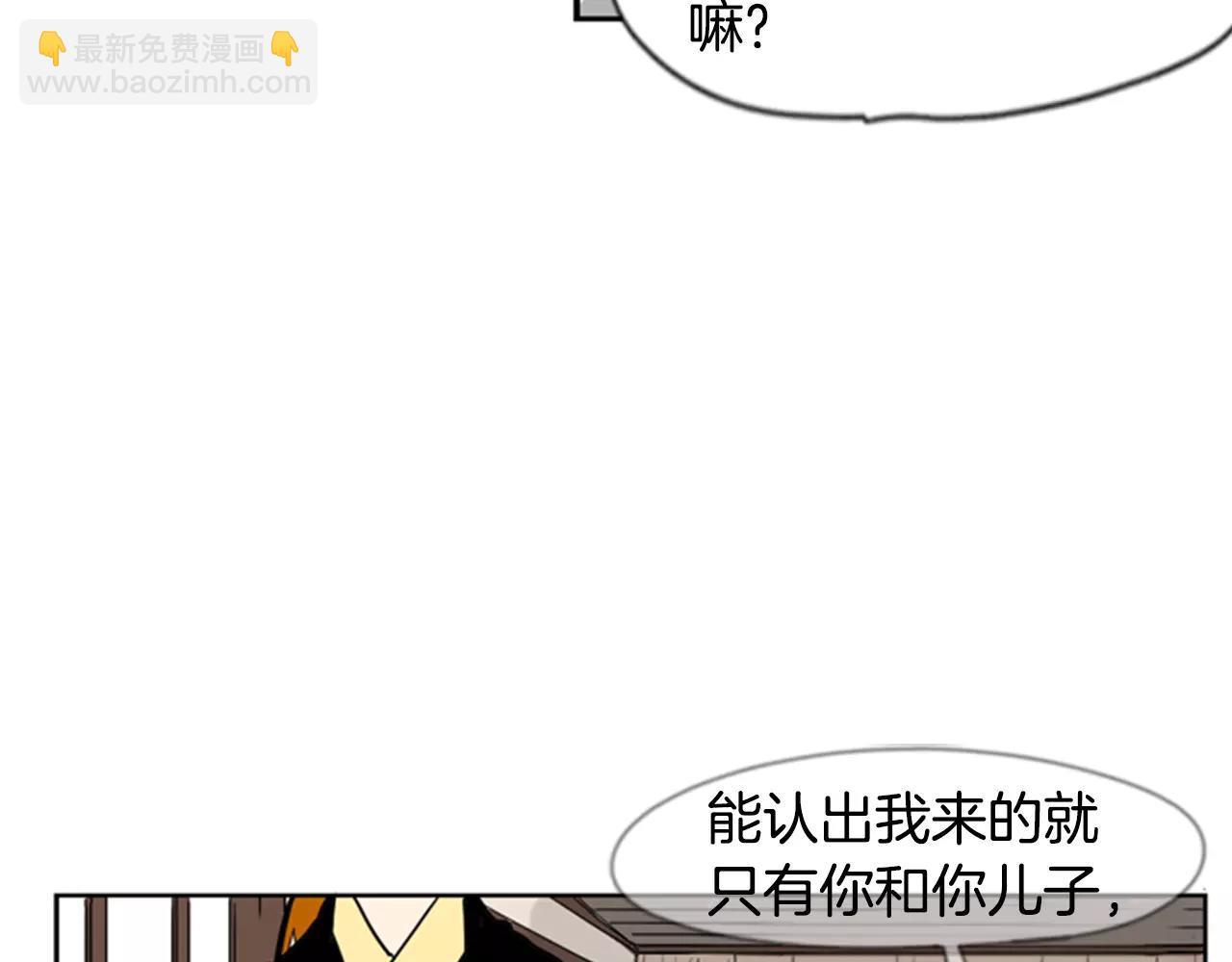 🍹狐狸的枷锁 第60话 做的好 第9页