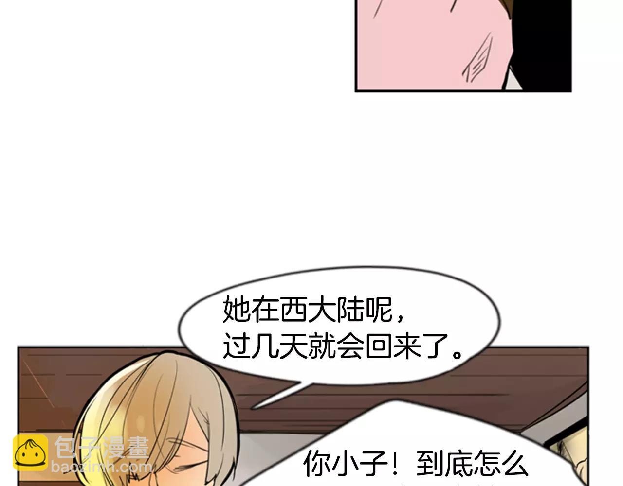 🍹狐狸的枷锁 第62话 拜托你件事 第12页