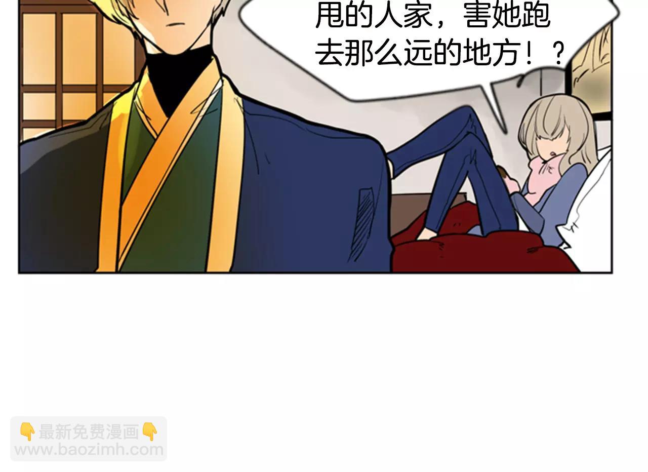 🍹狐狸的枷锁 第62话 拜托你件事 第13页