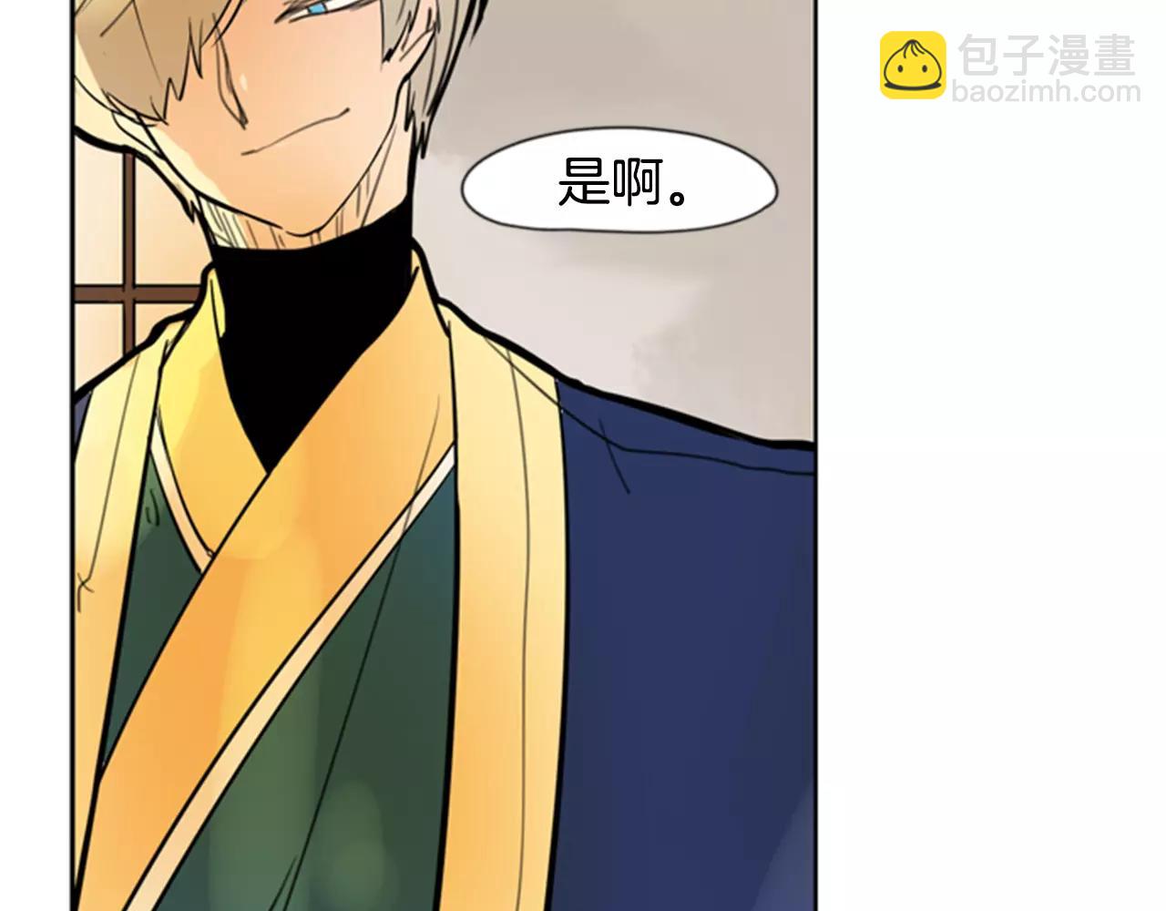 🍹狐狸的枷锁 第62话 拜托你件事 第19页