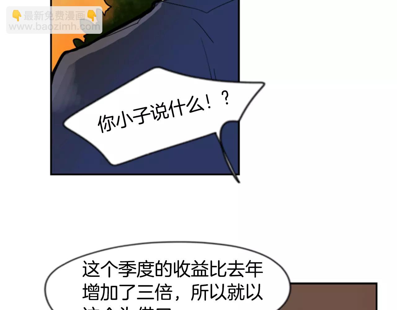 🍹狐狸的枷锁 第62话 拜托你件事 第25页