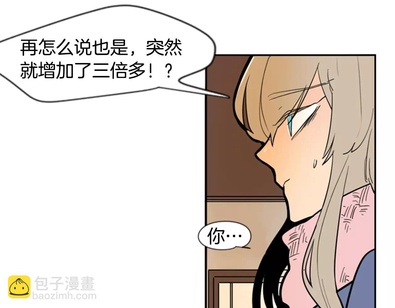 🍹狐狸的枷锁 第62话 拜托你件事 第28页