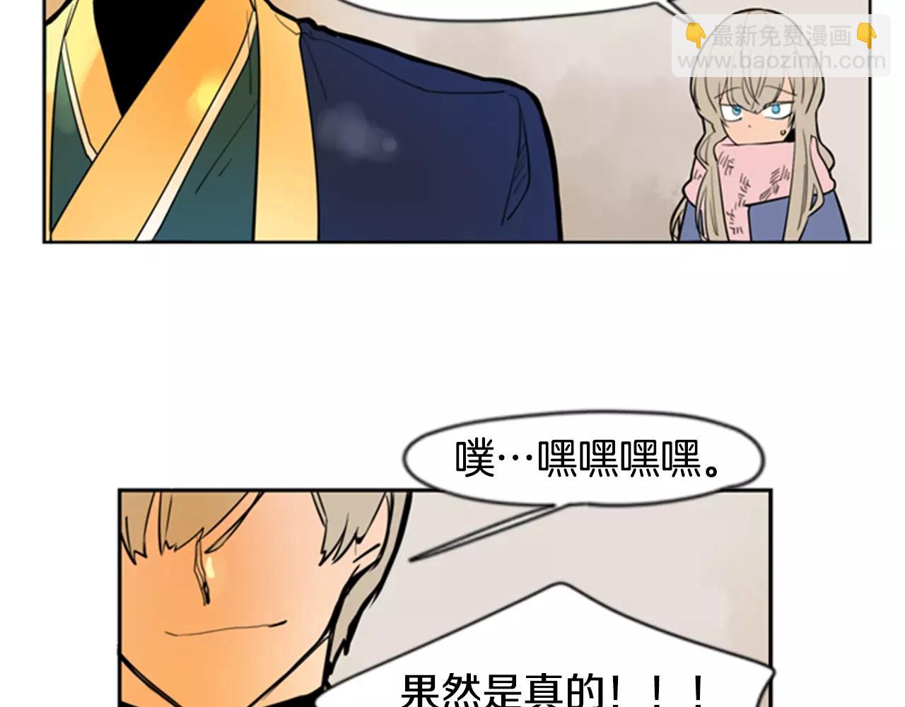🍹狐狸的枷锁 第62话 拜托你件事 第30页