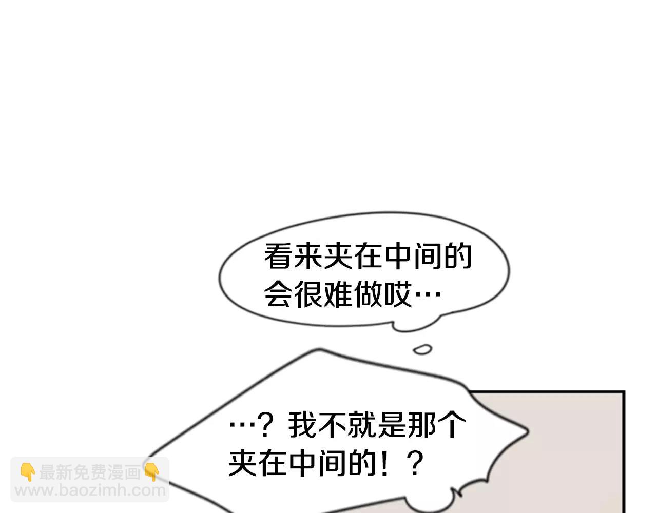 🍹狐狸的枷锁 第62话 拜托你件事 第34页
