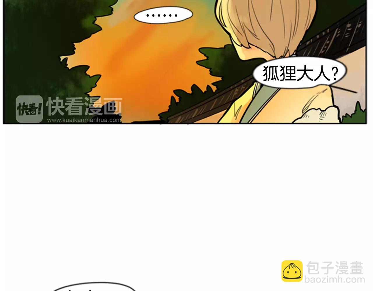 🍹狐狸的枷锁 第62话 拜托你件事 第37页